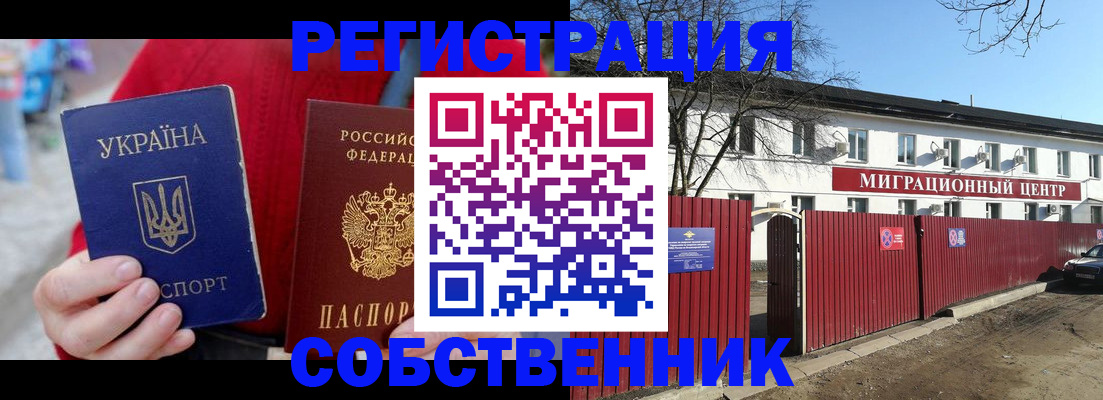временная регистрация госуслуги в Татарске